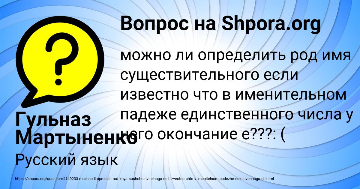 Картинка с текстом вопроса от пользователя Гульназ Мартыненко