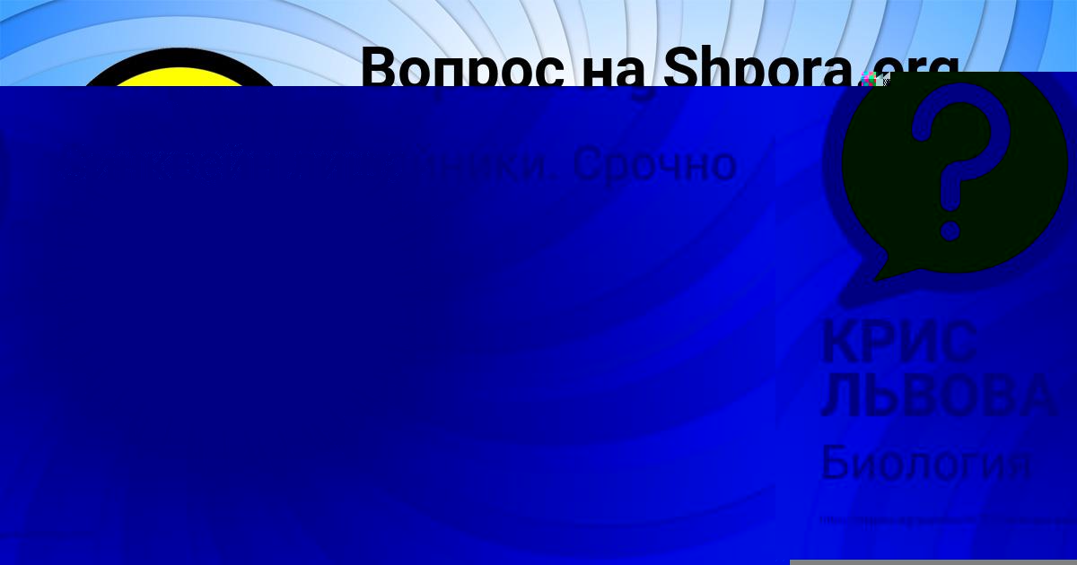 Картинка с текстом вопроса от пользователя Елена Пархоменко