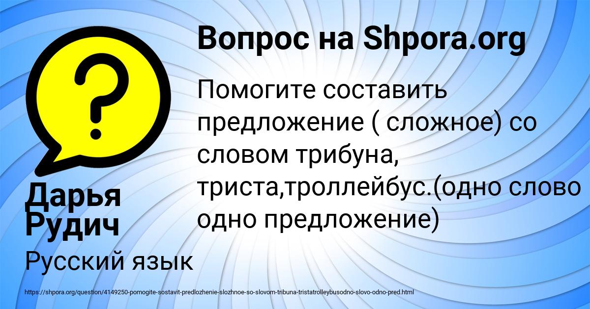 Картинка с текстом вопроса от пользователя Дарья Рудич