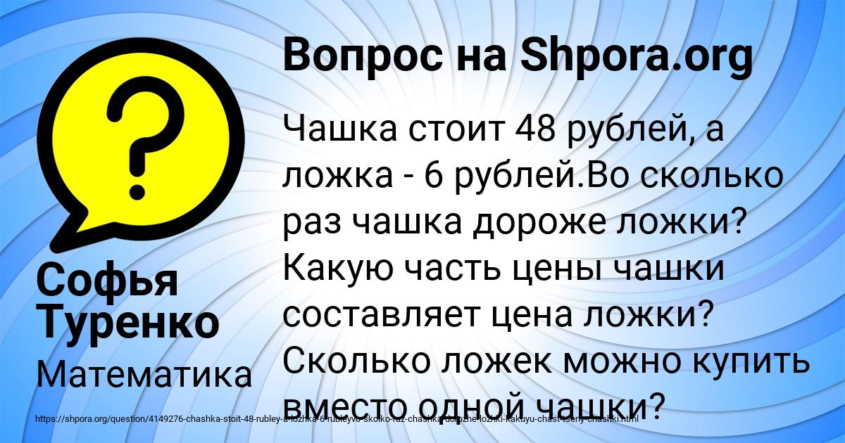 Картинка с текстом вопроса от пользователя Софья Туренко