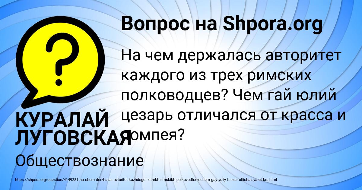 Картинка с текстом вопроса от пользователя КУРАЛАЙ ЛУГОВСКАЯ