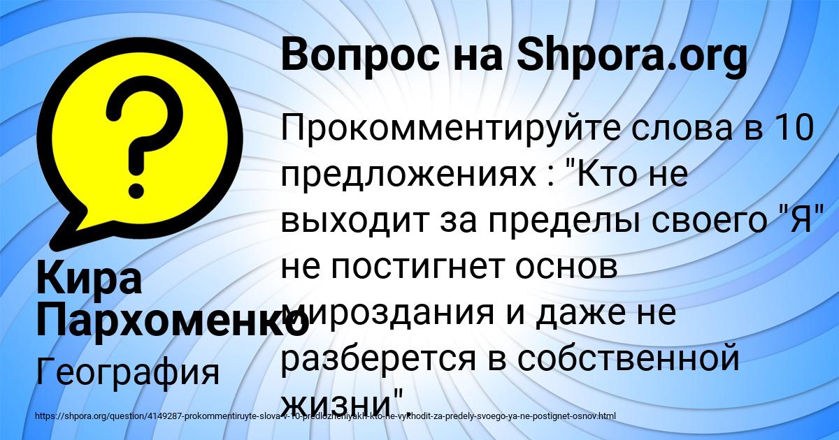 Картинка с текстом вопроса от пользователя Кира Пархоменко