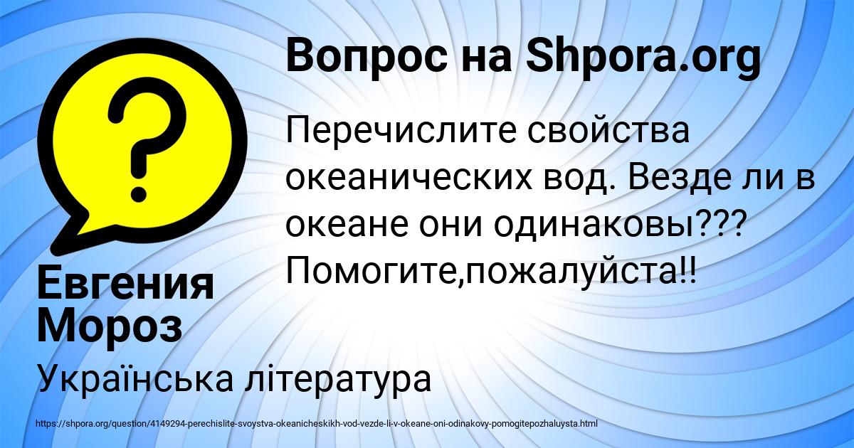 Картинка с текстом вопроса от пользователя Евгения Мороз