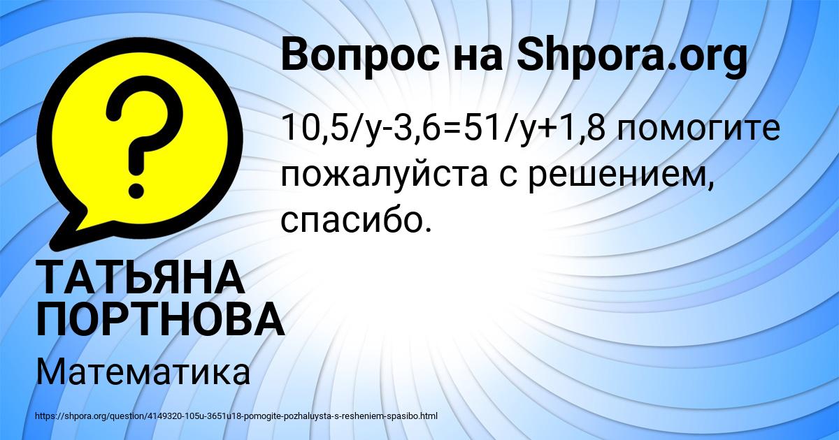 Картинка с текстом вопроса от пользователя ТАТЬЯНА ПОРТНОВА