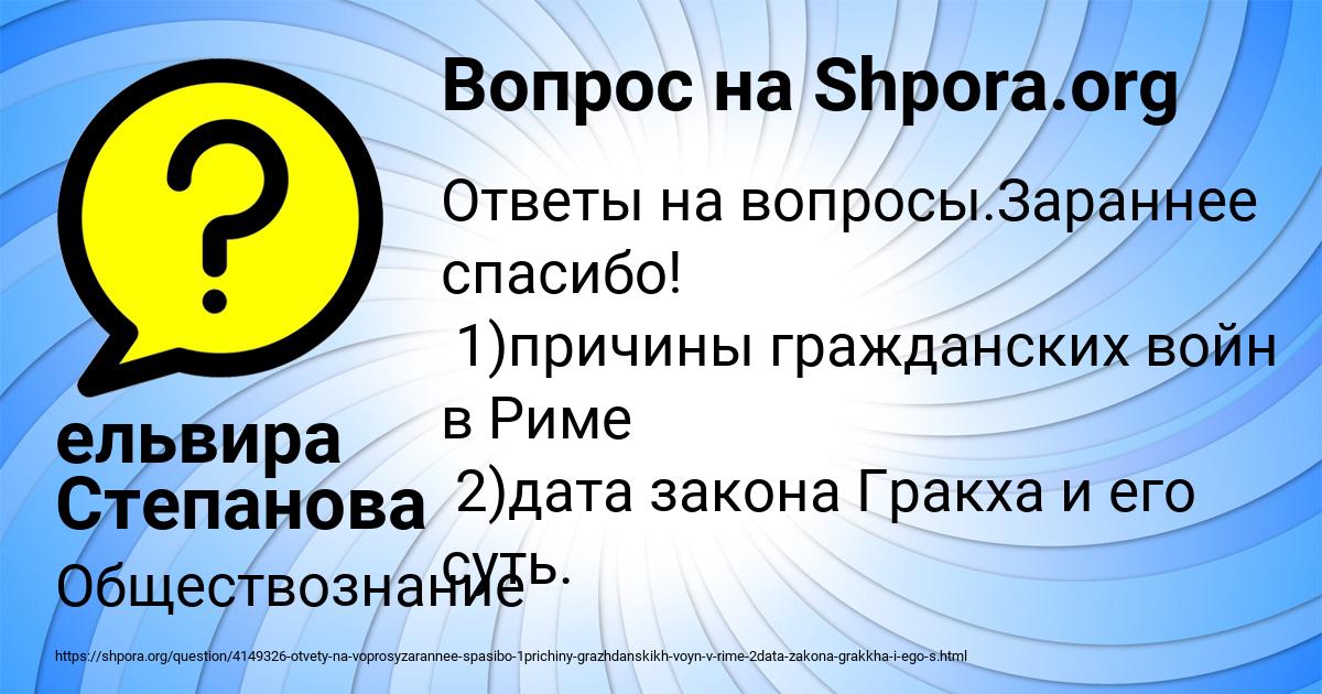 Картинка с текстом вопроса от пользователя ельвира Степанова