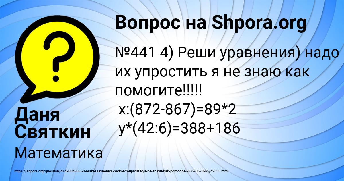 Картинка с текстом вопроса от пользователя Даня Святкин