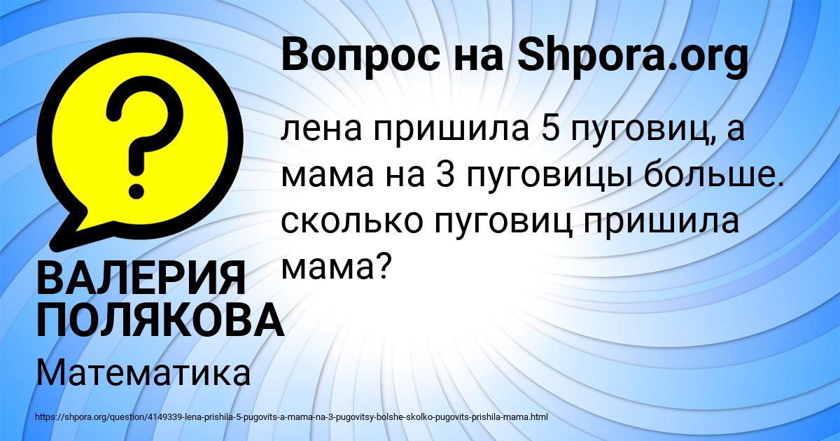 Картинка с текстом вопроса от пользователя ВАЛЕРИЯ ПОЛЯКОВА