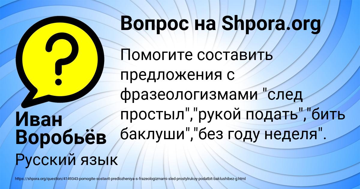 Картинка с текстом вопроса от пользователя Иван Воробьёв