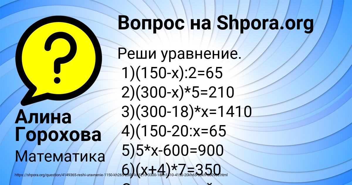 Картинка с текстом вопроса от пользователя Алина Горохова