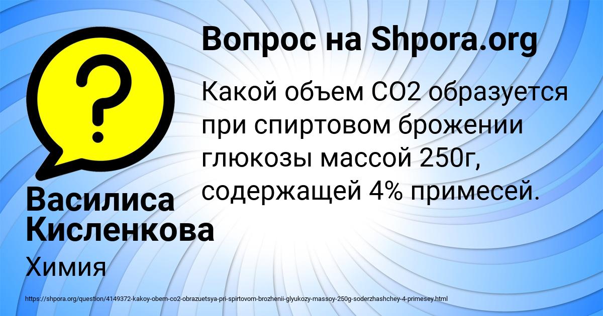 Картинка с текстом вопроса от пользователя Василиса Кисленкова