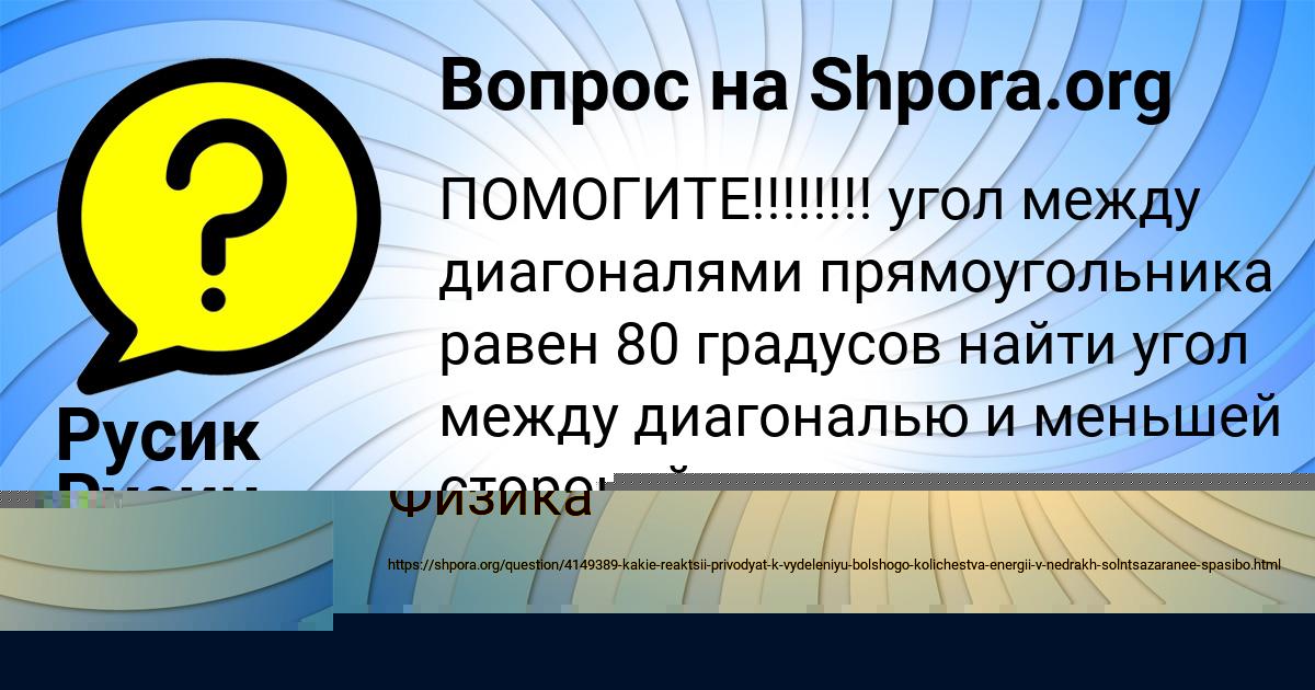 Картинка с текстом вопроса от пользователя Людмила Орел
