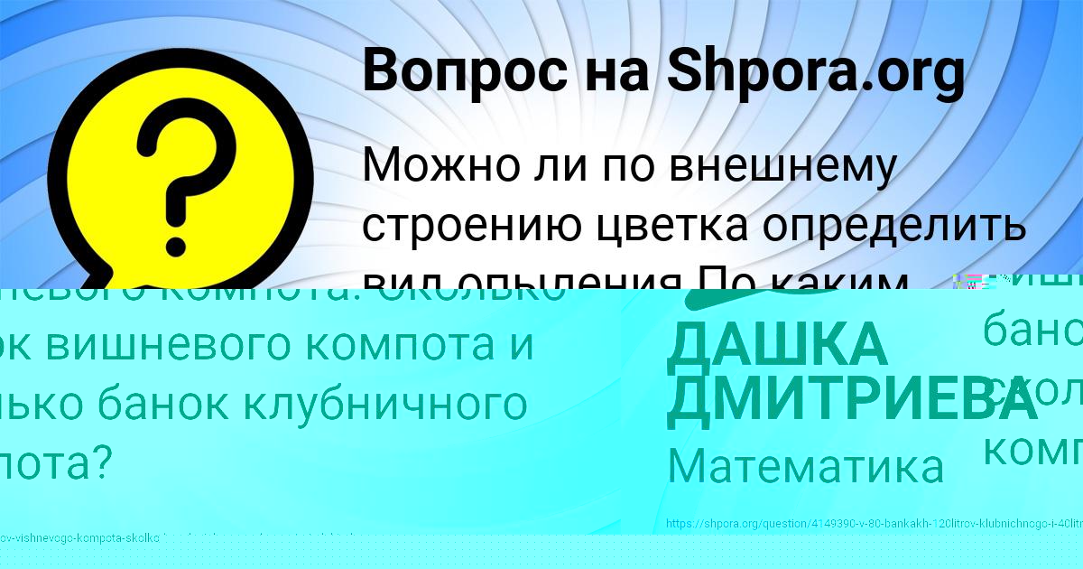 Картинка с текстом вопроса от пользователя ДАШКА ДМИТРИЕВА