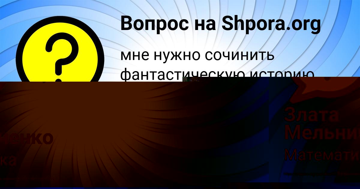 Картинка с текстом вопроса от пользователя Таисия Лосева