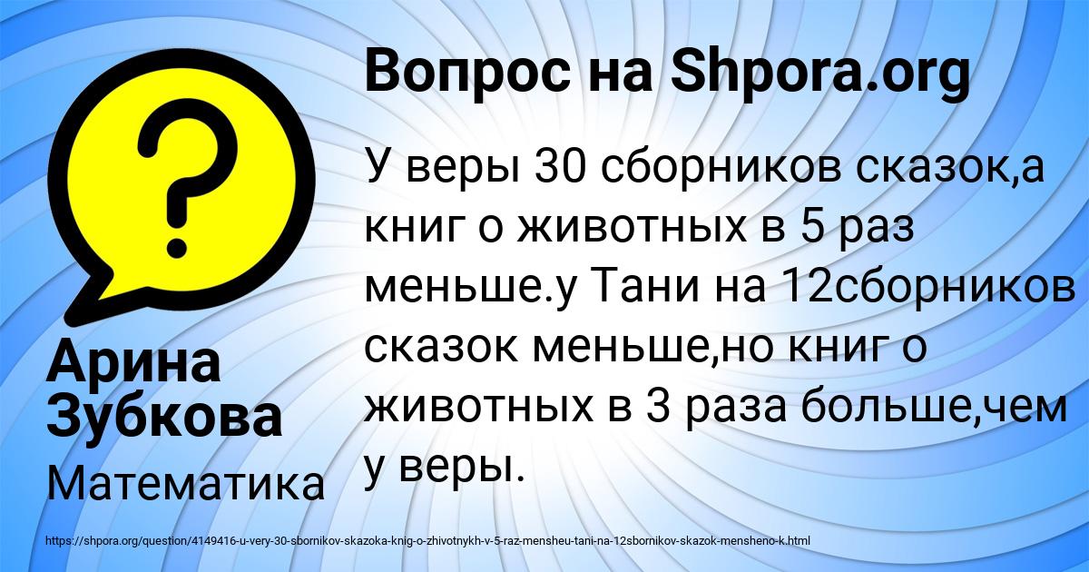 Картинка с текстом вопроса от пользователя Арина Зубкова