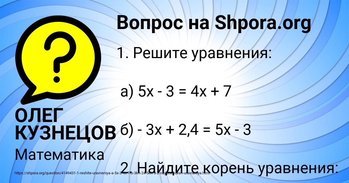 Картинка с текстом вопроса от пользователя ОЛЕГ КУЗНЕЦОВ