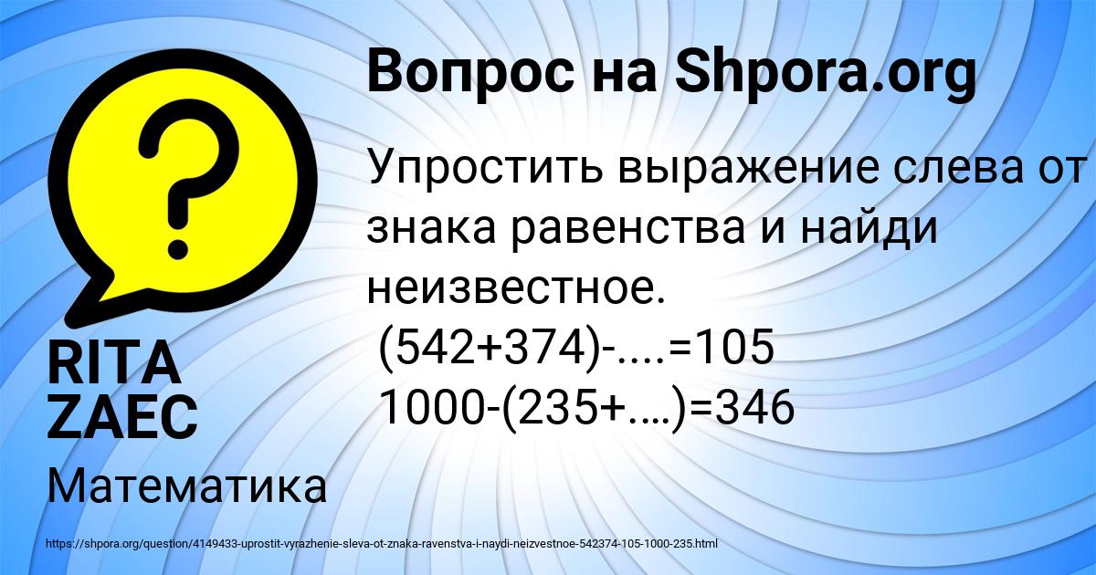 Картинка с текстом вопроса от пользователя RITA ZAEC