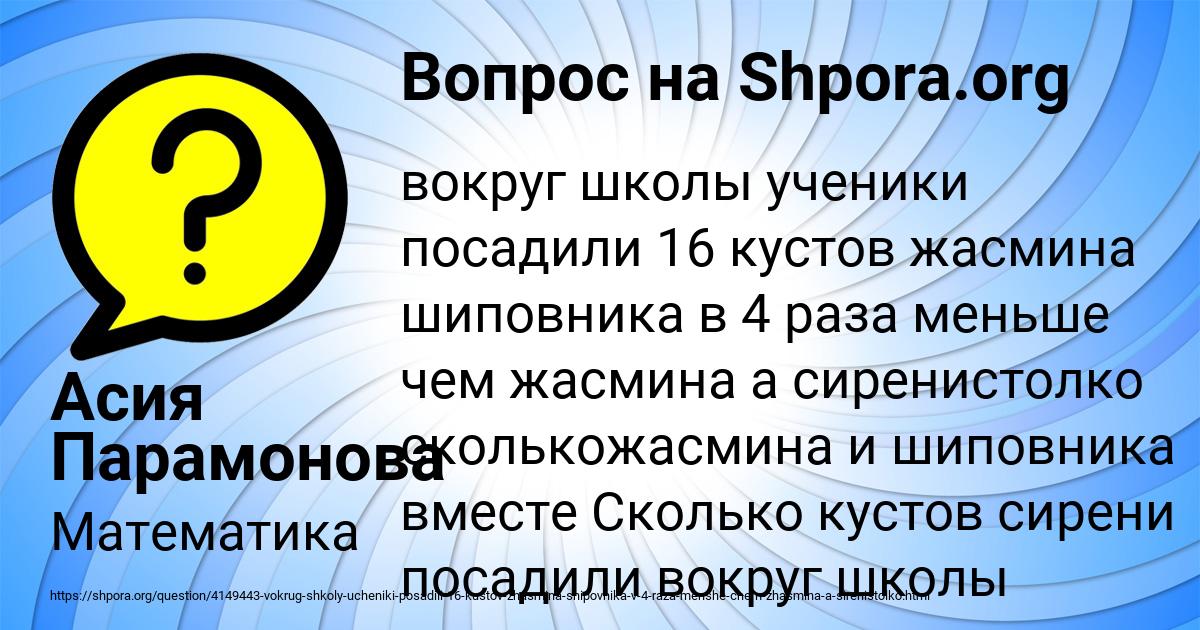 Картинка с текстом вопроса от пользователя Асия Парамонова