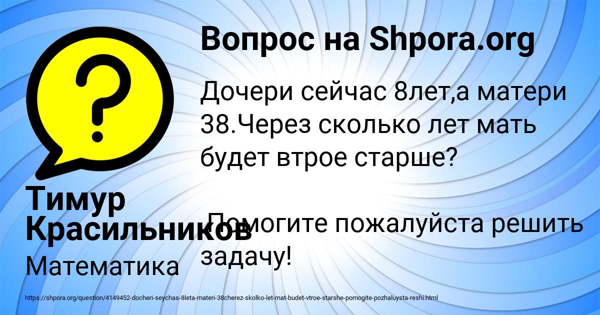Картинка с текстом вопроса от пользователя Тимур Красильников