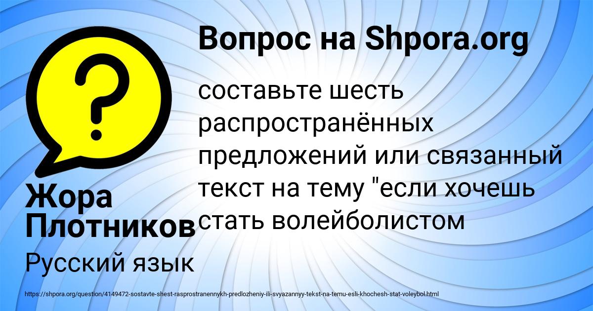 Картинка с текстом вопроса от пользователя Жора Плотников