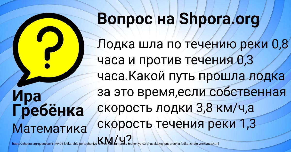 Картинка с текстом вопроса от пользователя Ира Гребёнка