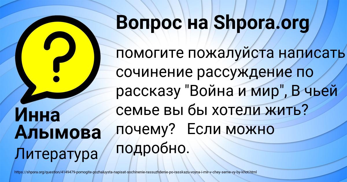 Картинка с текстом вопроса от пользователя Инна Алымова