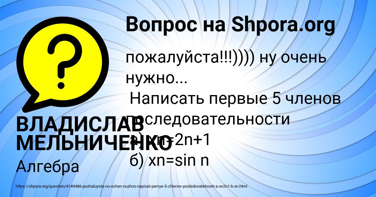 Картинка с текстом вопроса от пользователя ВЛАДИСЛАВ МЕЛЬНИЧЕНКО