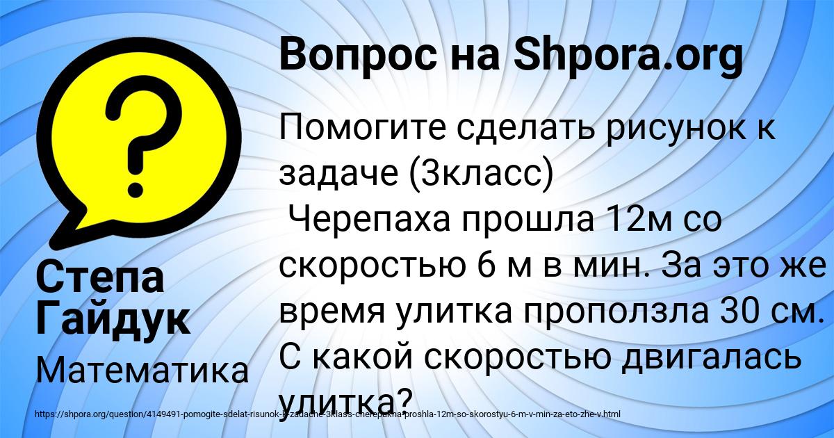 Картинка с текстом вопроса от пользователя Степа Гайдук