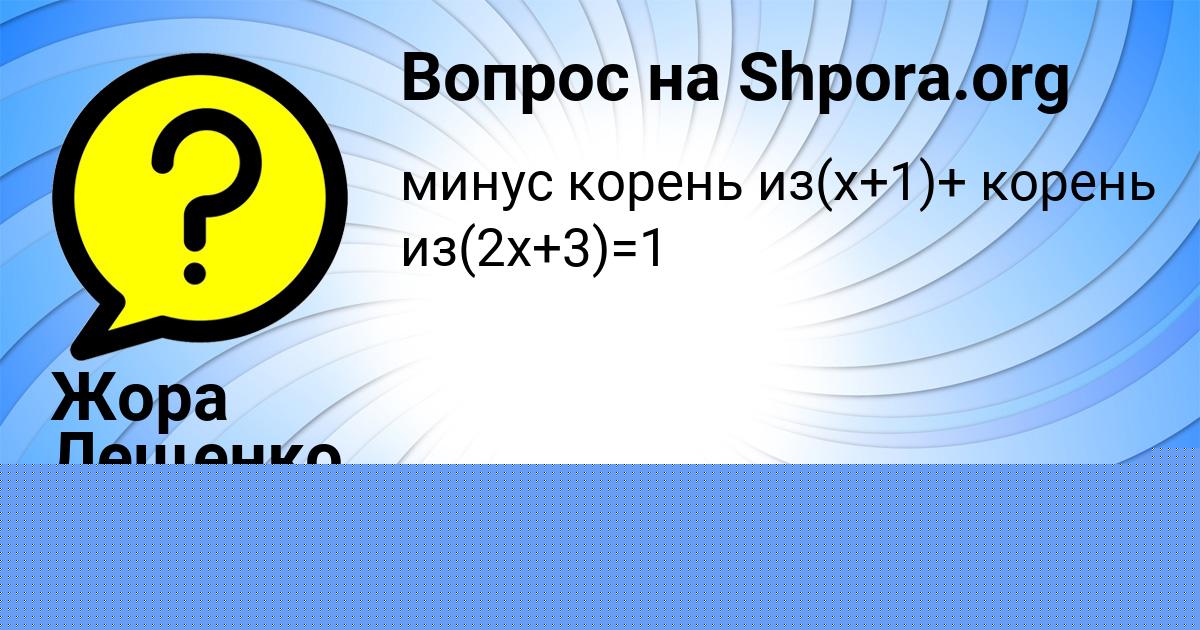 Картинка с текстом вопроса от пользователя Румия Береговая