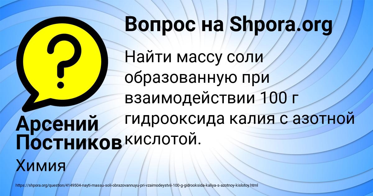 Картинка с текстом вопроса от пользователя Арсений Постников