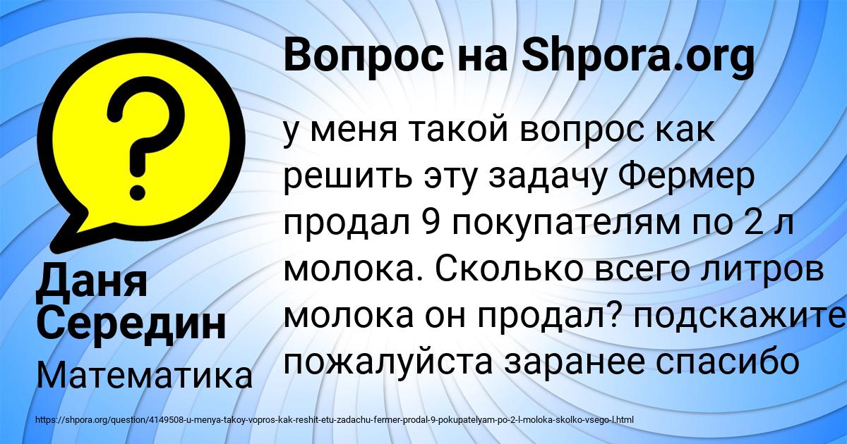 Картинка с текстом вопроса от пользователя Даня Середин