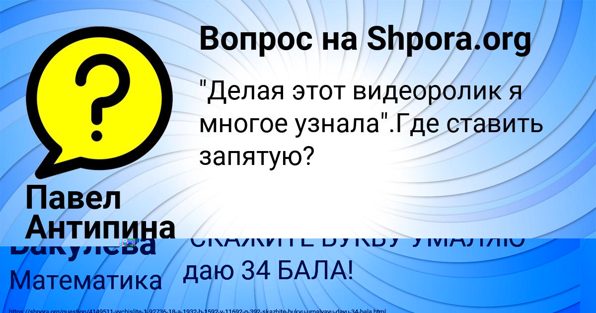 Картинка с текстом вопроса от пользователя Карина Бакулева