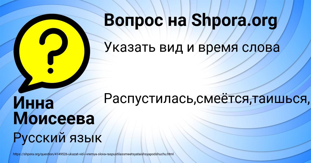Картинка с текстом вопроса от пользователя Инна Моисеева