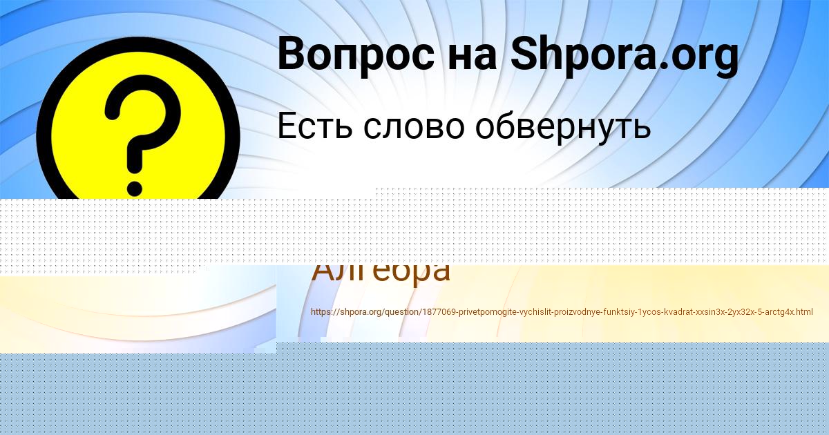 Картинка с текстом вопроса от пользователя Поля Прокопенко