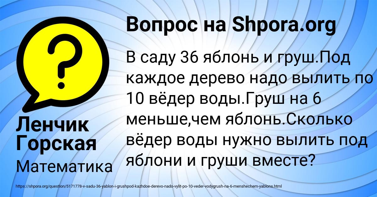 Картинка с текстом вопроса от пользователя Соня Демченко