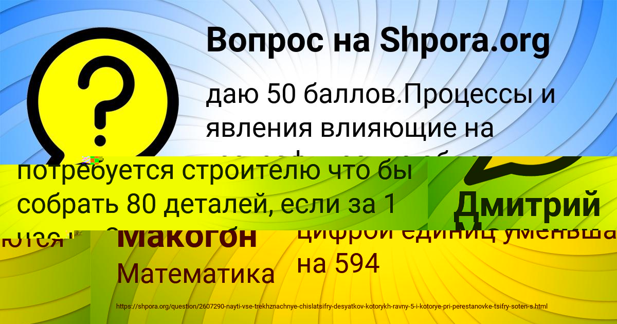 Картинка с текстом вопроса от пользователя Дмитрий Мельник