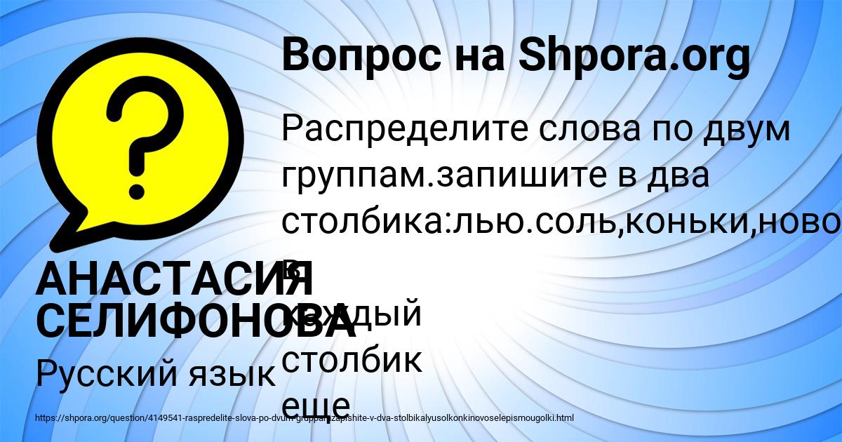 Картинка с текстом вопроса от пользователя АНАСТАСИЯ СЕЛИФОНОВА