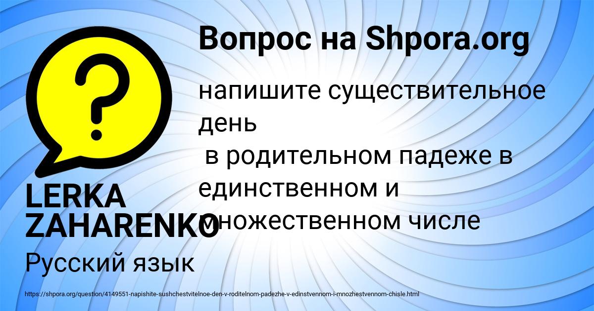 Картинка с текстом вопроса от пользователя LERKA ZAHARENKO