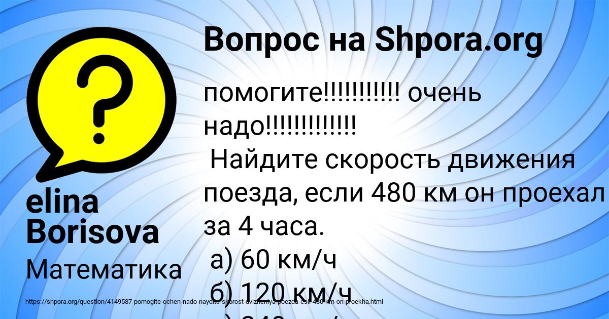 Картинка с текстом вопроса от пользователя elina Borisova