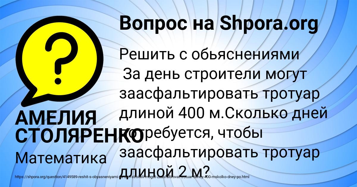 Картинка с текстом вопроса от пользователя АМЕЛИЯ СТОЛЯРЕНКО
