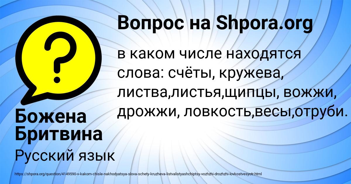 Картинка с текстом вопроса от пользователя Божена Бритвина