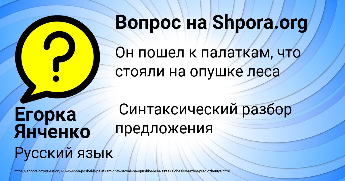 Картинка с текстом вопроса от пользователя Егорка Янченко