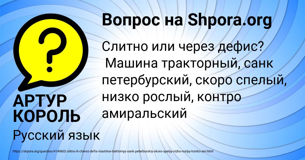Картинка с текстом вопроса от пользователя АРТУР КОРОЛЬ