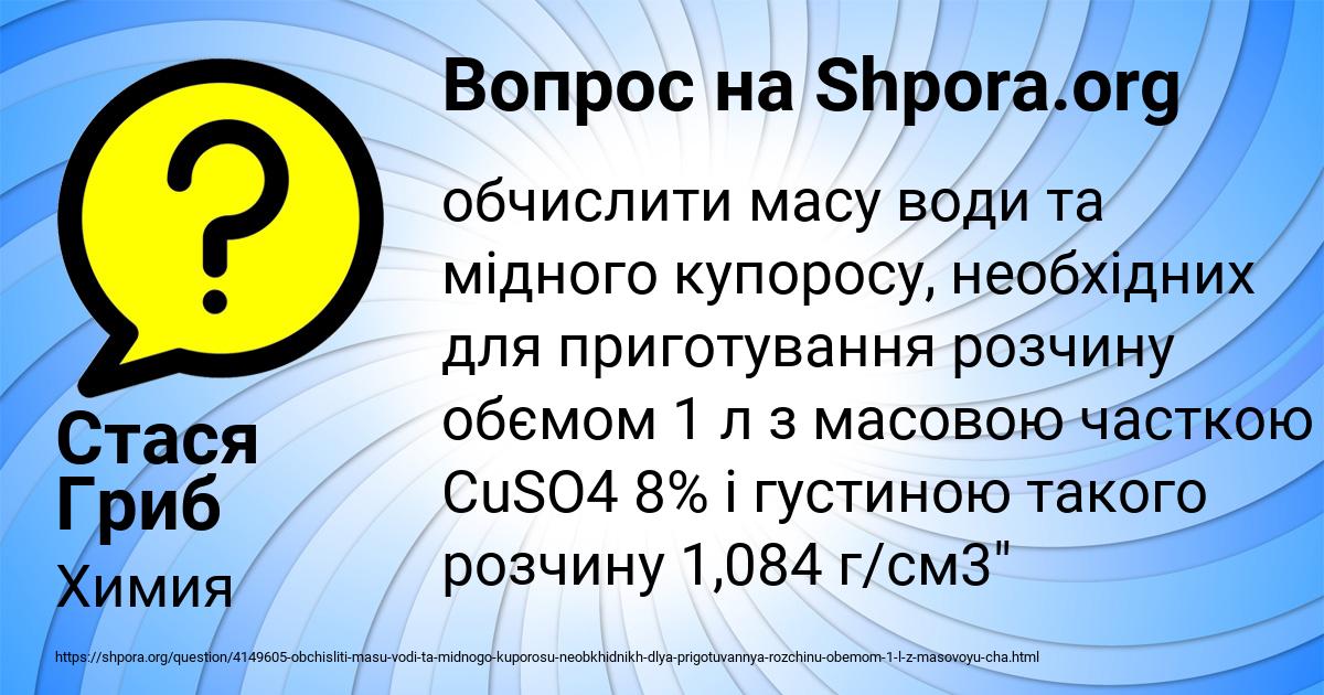 Картинка с текстом вопроса от пользователя Стася Гриб