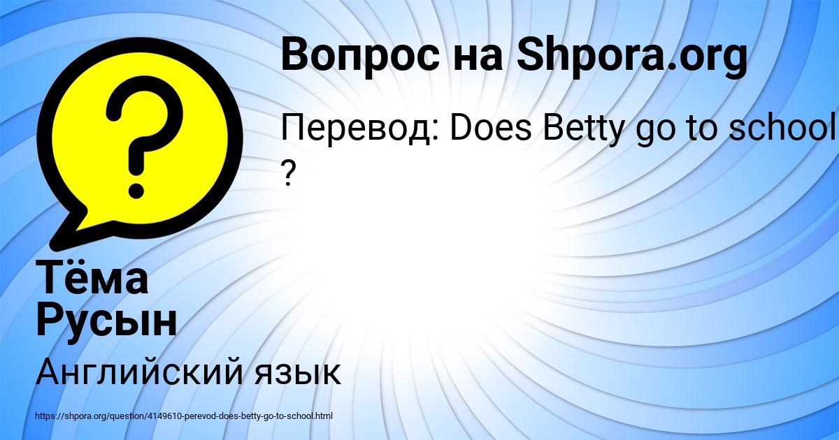 Картинка с текстом вопроса от пользователя Тёма Русын