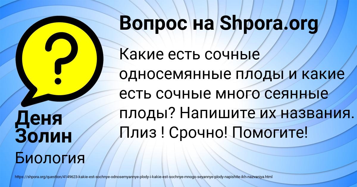 Картинка с текстом вопроса от пользователя Деня Золин