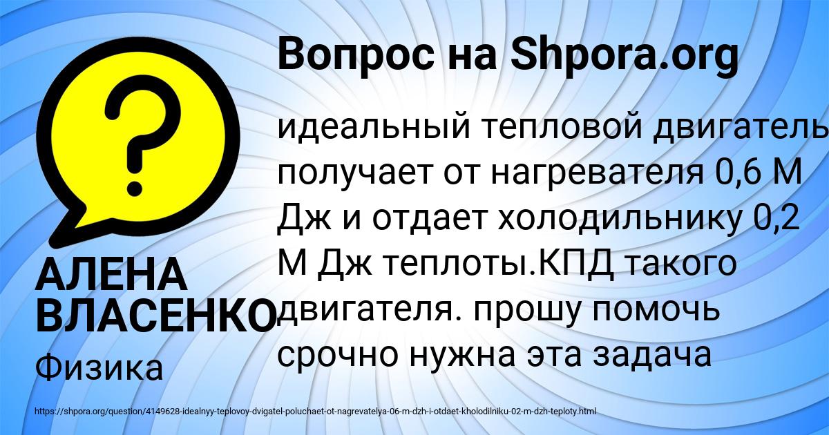 Картинка с текстом вопроса от пользователя АЛЕНА ВЛАСЕНКО