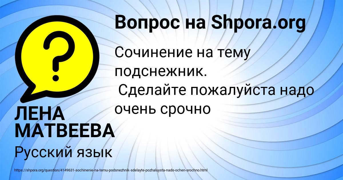 Картинка с текстом вопроса от пользователя ЛЕНА МАТВЕЕВА