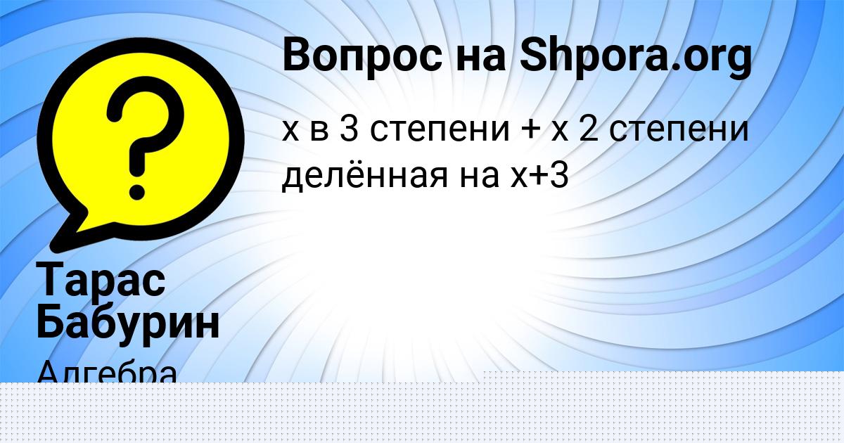 Картинка с текстом вопроса от пользователя SVETLANA STRELNIKOVA