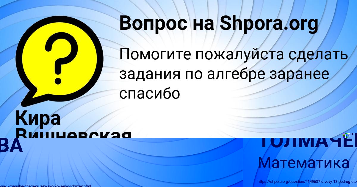 Картинка с текстом вопроса от пользователя ВЕРОНИКА ТОЛМАЧЁВА