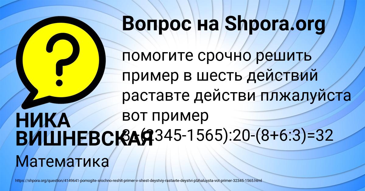Картинка с текстом вопроса от пользователя НИКА ВИШНЕВСКАЯ